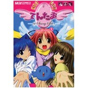 てんたまアンソロジーコミック 1（マジキューコミックス） [コミック]