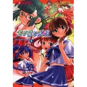 君が望む永遠アンソロジーコミック 1（マジキューコミックス） [コミック]