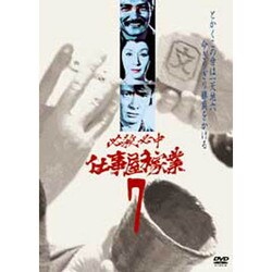 ② DVD 必殺必中仕事屋稼業 5〜7 ゲオ公式通販サイト/ゲオオンラインストア【中古】1．必殺必中