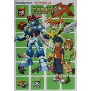 カスタムロボGX(任天堂ゲーム攻略本) [単行本]