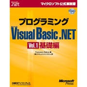プログラミングMicrosoft Visual Basic.NET〈Vol.1〉基礎編 [単行本]