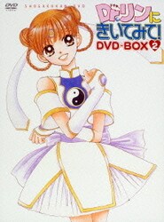 ヨドバシ.com - Dr.リンにきいてみて! DVD-BOX2 [DVD] 通販