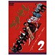 ごくせん Vol.2 [DVD]