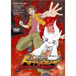 ヨドバシ Com ドラゴン ドライブ 1 Dvd 通販 全品無料配達