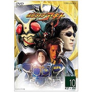 仮面ライダーアギト 10