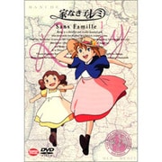 家なき子レミ 1