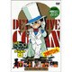 名探偵コナン8(7) [DVD]