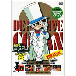名探偵コナン8(7) [DVD]