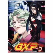 天地無用!GXP VOL.3