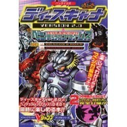 ヨドバシ Com バンダイ公式ディースキャナversion2 0 ペンデュラム Vジャンプブックス デジタルシリーズ 単行本 通販 全品無料配達 ヨドバシ Com バンダイ公式ディースキャナversion2 0 ペンデュラム Vジャンプブックス デジタルシリーズ 単行本 通販 全品無料配達
