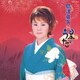島津亜矢／島津亜矢 BS 日本のうた