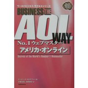 No.1ウェブマスター アメリカン・オンライン(ワールドビジネス・サクセスシリーズ) [単行本]