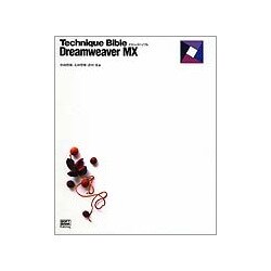 Technique Bible DreamweaverMX [単行本]