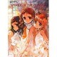 "EPISODE OF THE CLOVERS" VISUA（SAKURA・MOOK 87） [ムックその他]