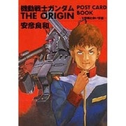 「機動戦士ガンダム　ＴＨＥ　ＯＲＩＧＩＮ」ＰＯＳＴＣＡＲＤ　ＢＯＯＫ －Ｖ作戦と赤い彗星－ [単行本]