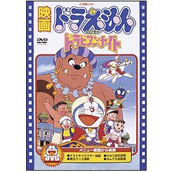 ヨドバシ Com 映画ドラえもん のび太のドラビアンナイト Dvd 通販 全品無料配達