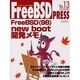 FreeBSD PRESS No.13(2002.NOVEM－FreeBSDユーザのための情報誌（MYCOMムック） [ムックその他]