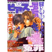 GAMEピアス VOL.4（SUN MAGAZINE MOOK） [ムックその他]