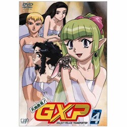 天地無用!GXP VOL.4 [DVD]