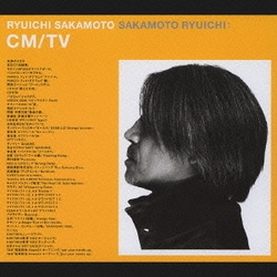 Ryuichi Sakamoto CM・TV音楽ベスト『CM/TV』 : 坂本龍一