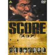 SCORE「スコア」