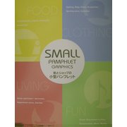 スモールパンフレットグラフィックス [単行本]