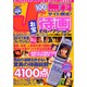 Jお宝待ち画セレクション（DIA COLLECTION） [ムックその他]