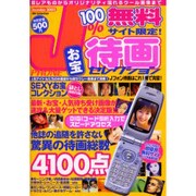 Jお宝待ち画セレクション（DIA COLLECTION） [ムックその他]