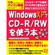 ワラをもつかみたい人のパソコン教室 VOL.31（GEIBUN MOOKS 364） [ムックその他]