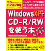 ワラをもつかみたい人のパソコン教室 VOL.31（GEIBUN MOOKS 364） [ムックその他]