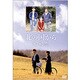 北の国から'87初恋 [DVD]