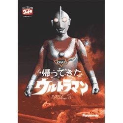 ヨドバシ.com - DVD帰ってきたウルトラマン Vol.1 [DVD] 通販【全品 