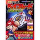 爆転シュートベイブレード攻略ブック（ワンダーライフスペシャル GAME BOY COLOR） [ムックその他]