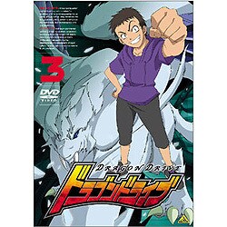 ヨドバシ Com ドラゴン ドライブ 3 Dvd 通販 全品無料配達 ヨドバシ Com ドラゴン ドライブ 3 Dvd 通販 全品無料配達