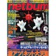 netbum Vol.4(2002)（ミリオンムック） [ムックその他]