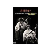 吉田兄弟 First Live Tour"soul"