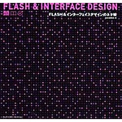 FLASH&インターフェイスデザインのネタ帳 [単行本]
