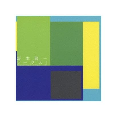 坂本龍一／WORKS Ⅰ-CM