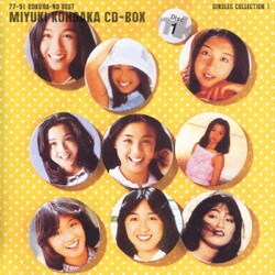 香坂みゆきCD-BOX ～ 77-91ぼくらのベスト ～