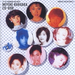 77-91 ぼくらのベスト 香坂みゆき CD-BOX 中古CD | ブックオフ