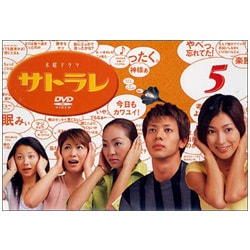 ヨドバシ.com - サトラレ VOL.5 [DVD] 通販【全品無料配達】