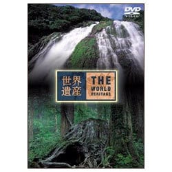 世界遺産 日本編① 屋久島Ⅰ/Ⅱ [DVD]
