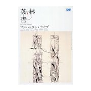 Jakuchu2002 林 英哲マンハッタン・ライブ Live at THE TOWN HALL