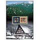 世界遺産 日本編③ 白神山地/白川郷・五箇山の合掌造り集落 [DVD]