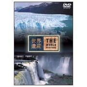 世界遺産 アルゼンチン編