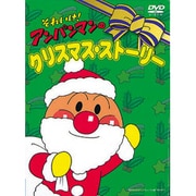 それいけ!アンパンマンのクリスマスストーリー