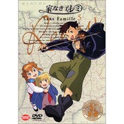 家なき子レミ 5