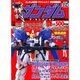 ガンダムザ・セレクション Vol.3（電撃ムックシリーズ） [ムックその他]