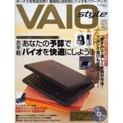 VAIO Style Vol.11 (2002)（Sony Magazines Deluxe） [ムックその他]