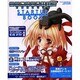 モルダヴァイトスタートアップブック [単行本]